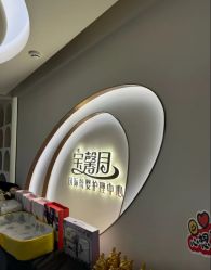 -宝馨月月子中心(友谊医院店)