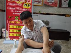 -郑远元专业修脚房(济南市奥体西路店)