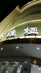 -易摄影婚纱摄影工作室