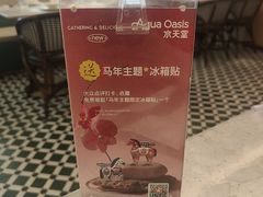 -Aqua Oasis 水天堂(太湖中心mall店)