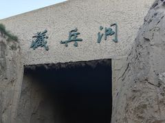-水洞沟旅游区