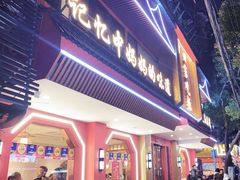 -回家吃饭·地道南昌菜(建德观总店)