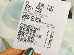 账单-渔娘渔家丹东海鲜(东直门店)