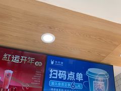 -茶百道(荣科路店)