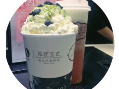 -茶理宜世(东方宝泰店)