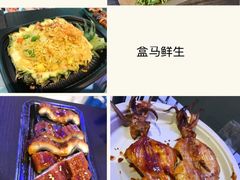 -盒马鲜生(大成店)