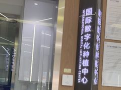 -极光口腔·矫正种植修复(锦江店)