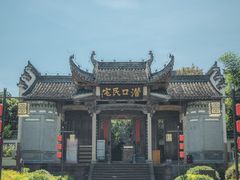 -潜口民宅博物馆