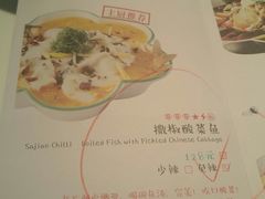 菜单-撒椒·四川江湖菜(大族广场店)