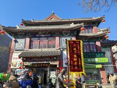 -清真·二嫂子煎饼果子(鼓楼旗舰形象店)