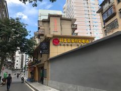 -老巷口川味火锅