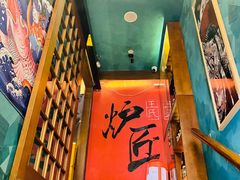 -王氏炉匠·烧鸟放题自助(好运街店)