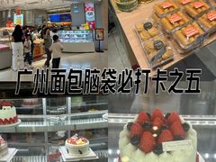 -BreadTalk面包新语·烘焙蛋糕(领展购物广场店)
