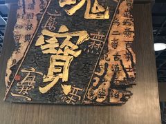 -鼓浪屿国际刻字艺术馆