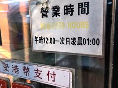 -香港華心糖水鋪(南西总店)