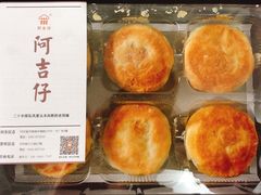 -阿吉仔(大元路店)