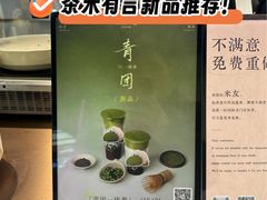 -茶米有言(城市市集龙之梦店)