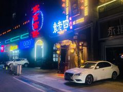 -袁老四重庆老火锅(桐梓坡店)