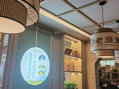 -老淮滨-蚌埠非遗小吃(淮河路店)