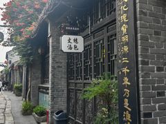 -文楼·淮扬菜·淮安早茶(河下古镇翔宇店)