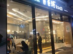 -爸爸糖手工吐司(贵阳花果园购物中心店)