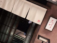 门面-三川·十酒Izakaya(南昌路店)