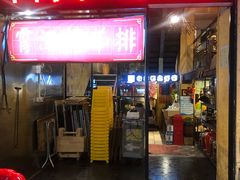 门面-可可大虾武汉土菜大排档(万松园1店)