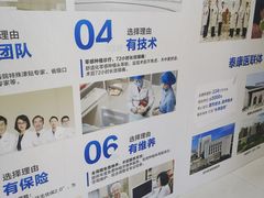-泰康拜博口腔医院(海曙店)