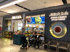 -千稻剁椒大鱼头(CityOn熙地港店)