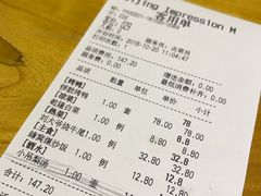 账单-瓷器(Market City)