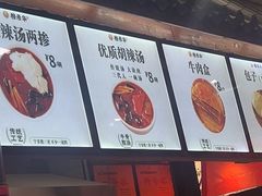 -穆彦华逍遥镇胡辣汤(岗坡路店)