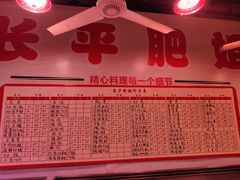 -长平肥姐白粥·海鲜打冷