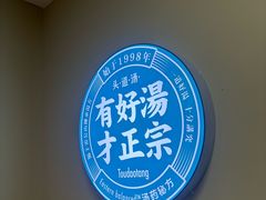 -上海第一八佰伴