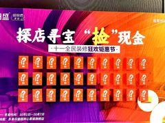 -东易日盛·数字化全案家装(总店)