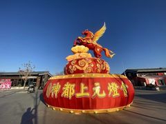 -洛阳市隋唐城遗址植物园