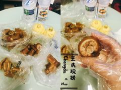 -王氏现捞(宽窄巷子2.0直营店)