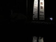 -金孔雀温泉旅游度假村