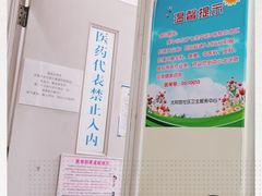 -北京市朝阳区太阳宫地区芍药居北里社区卫生服务站