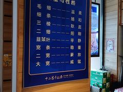 -十二忠手拉面(燎原街店)