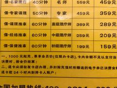 -儒之堂足道·SPA·推拿(莫干山路店)