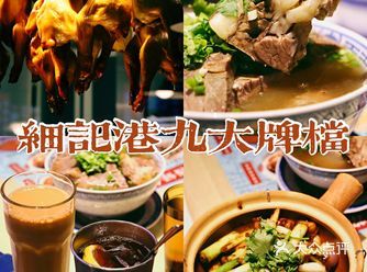 细记的新店不仅一样好吃，还更整洁了