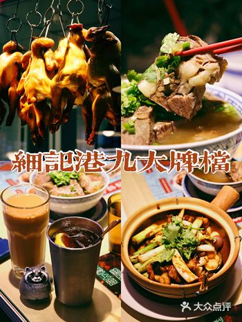 细记的新店不仅一样好吃，还更整洁了
