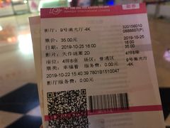 -幸福蓝海国际影城(河西店)
