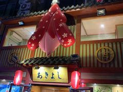 门面-晶吉·居酒屋·烧鸟·生鱼饭(中山区民主广场店)