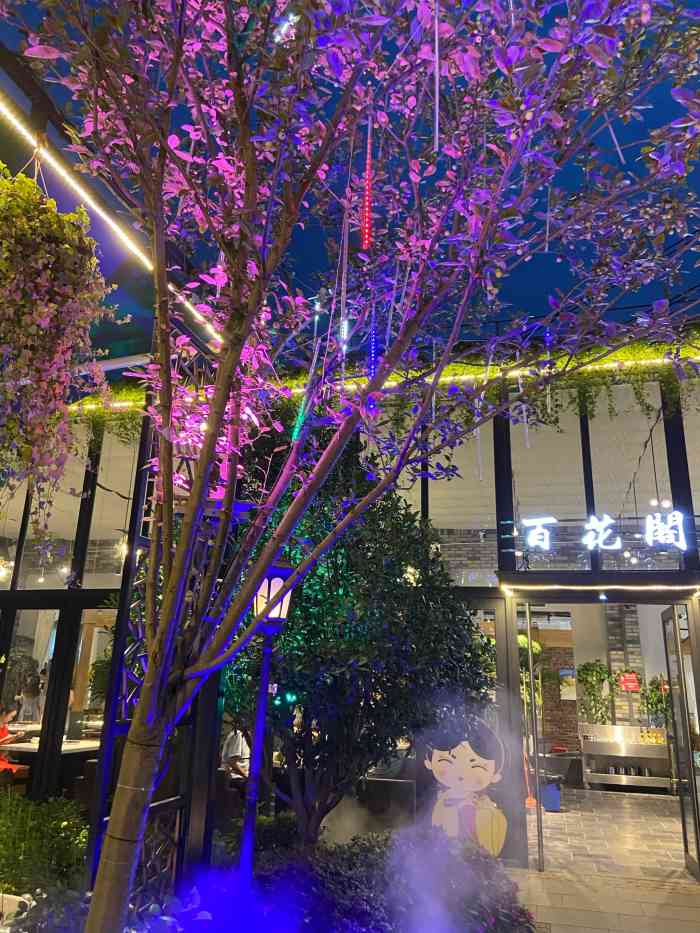 花间时尚生态火锅(广汉店)-"【环境】环境舒适 室内室外都有很多绿植