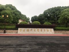 -南通鹏欣花园国宾酒店