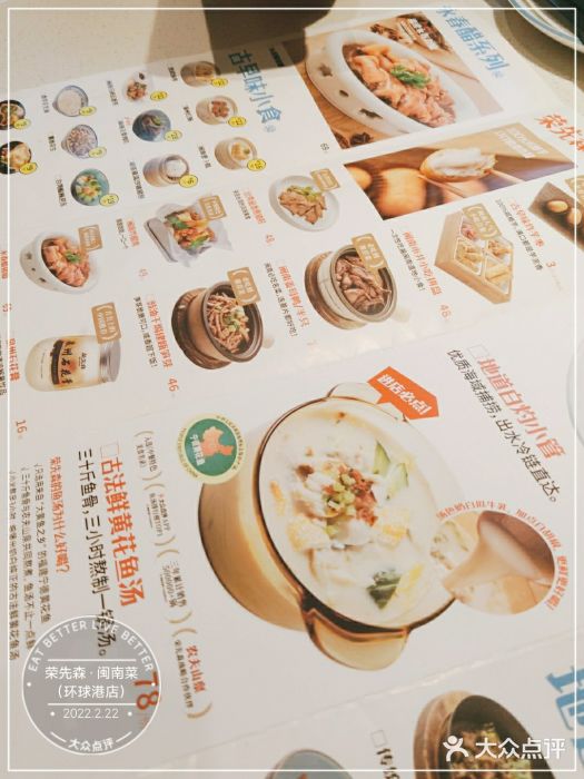 荣先森·闽南菜(环球港店)图片