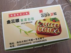 -金三顺紫菜包饭(大商新一百购物广场店)
