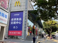 -紫荆城食品交易中心(华强北店)