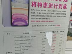 -百邦苹果官方授权售后维修(中关村店)